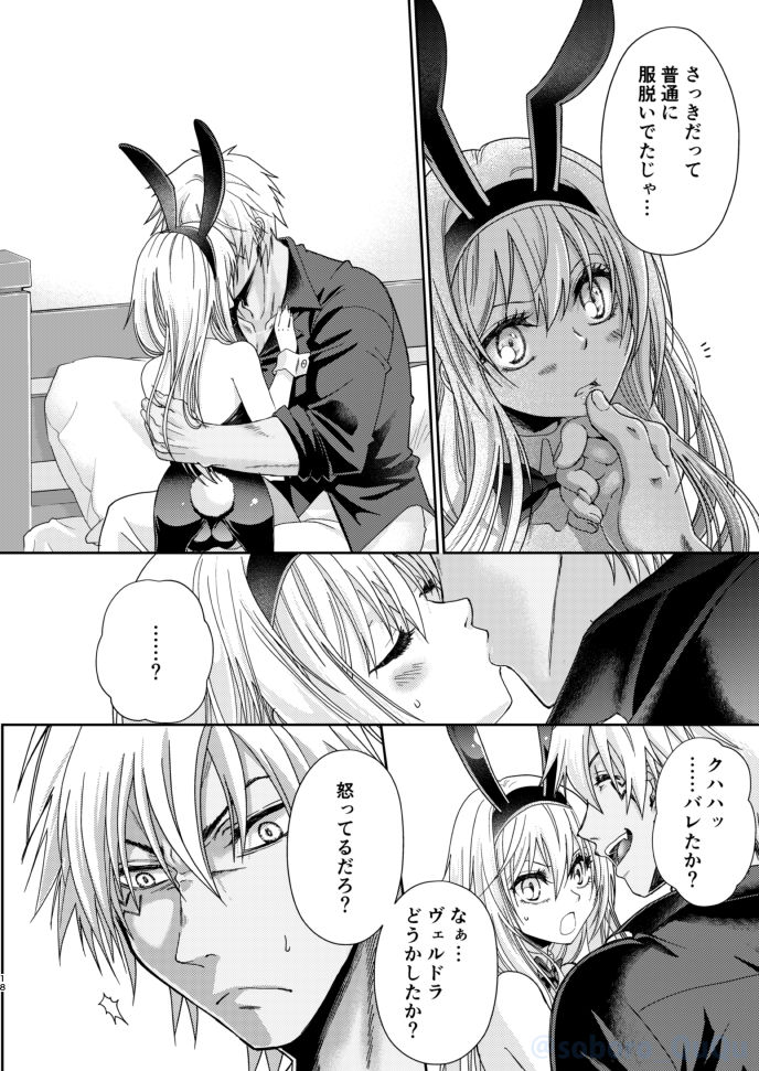 [Soboro] Boufuuryuu-sama to Maou-sama ga Meikyuu-gumi to Dotabata Shitari Love Love Ecchi Shitari suru to aru Makoku no Ichinichi (Tensei Shitara Slime datta Ken) [Sample] - Page 17