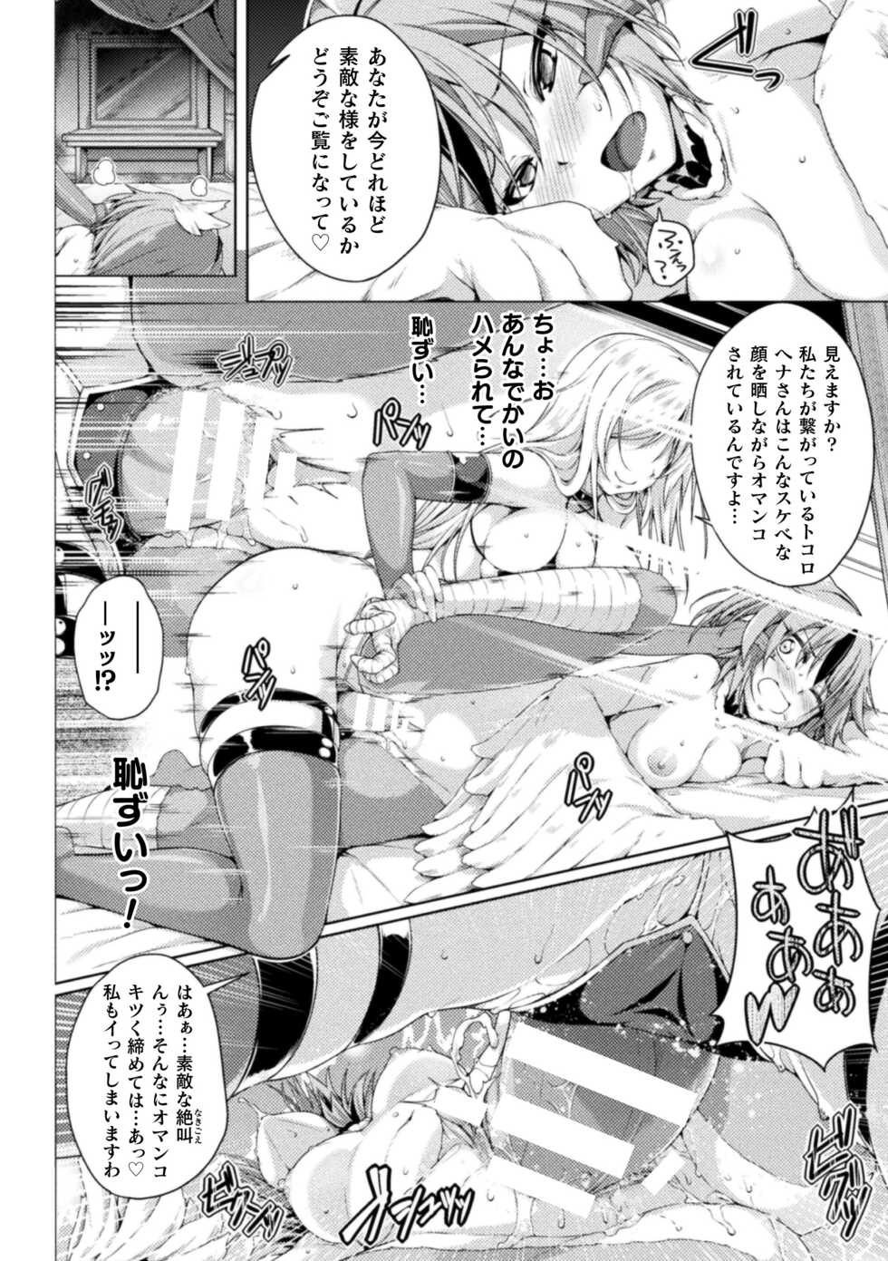 [Anthology] 2D Comic Magazine Ishukan Yuri Ecchi Vol. 2 - Page 20