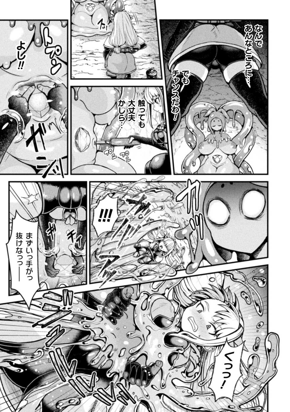[Anthology] 2D Comic Magazine Ishukan Yuri Ecchi Vol. 2 - Page 25