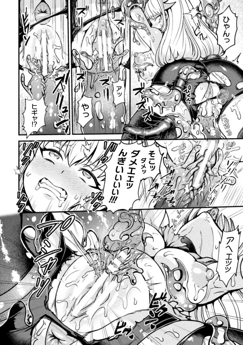 [Anthology] 2D Comic Magazine Ishukan Yuri Ecchi Vol. 2 - Page 30
