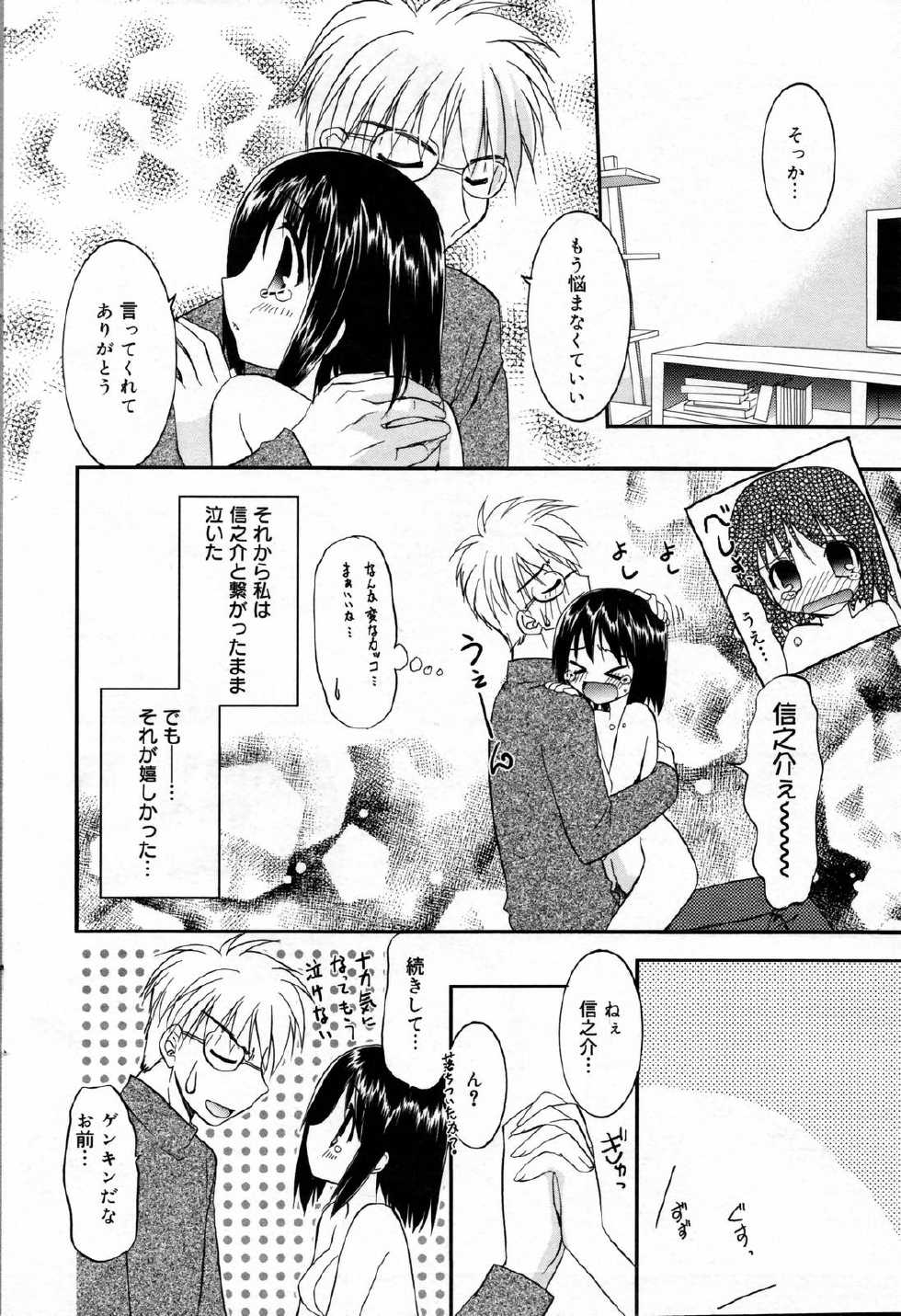 Manga Bangaichi 2007-02 - Page 38