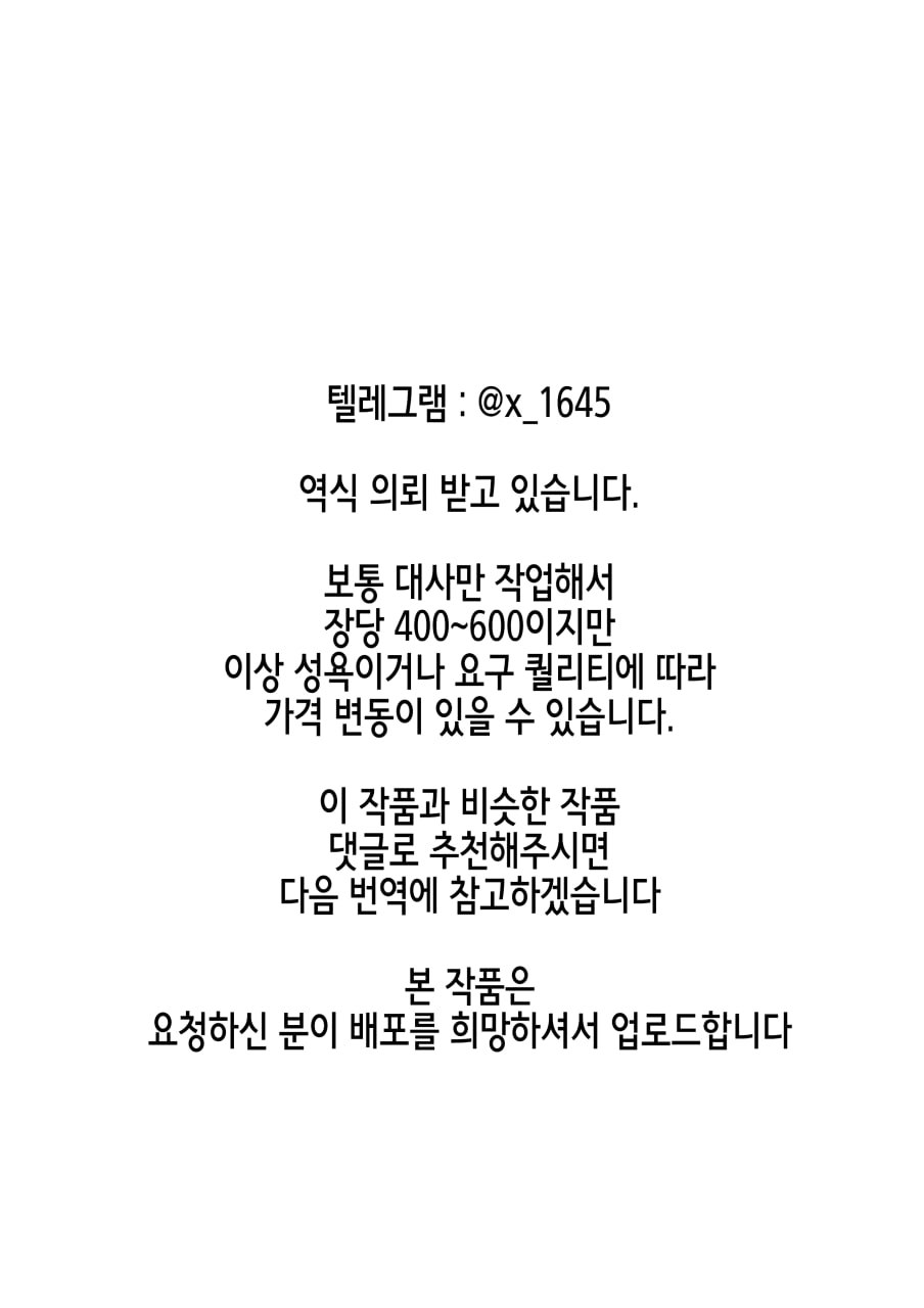 [valssu (Charu)] Melon ga Chou Shindou! R Soushuuhen IV (Tales of the Abyss) [Korean] [Digital] - Page 2