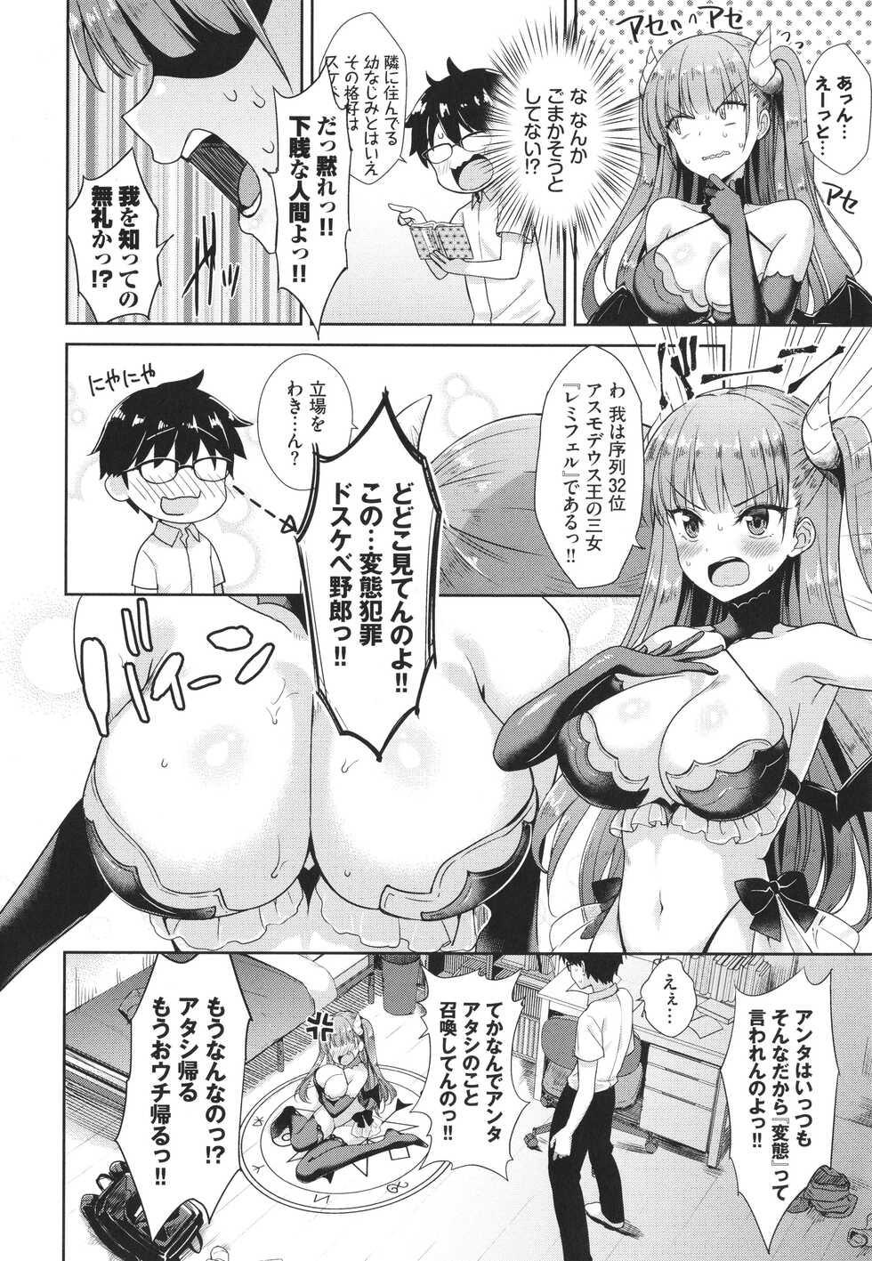 [Derauea] Tonari no Succubus-chan - Page 31