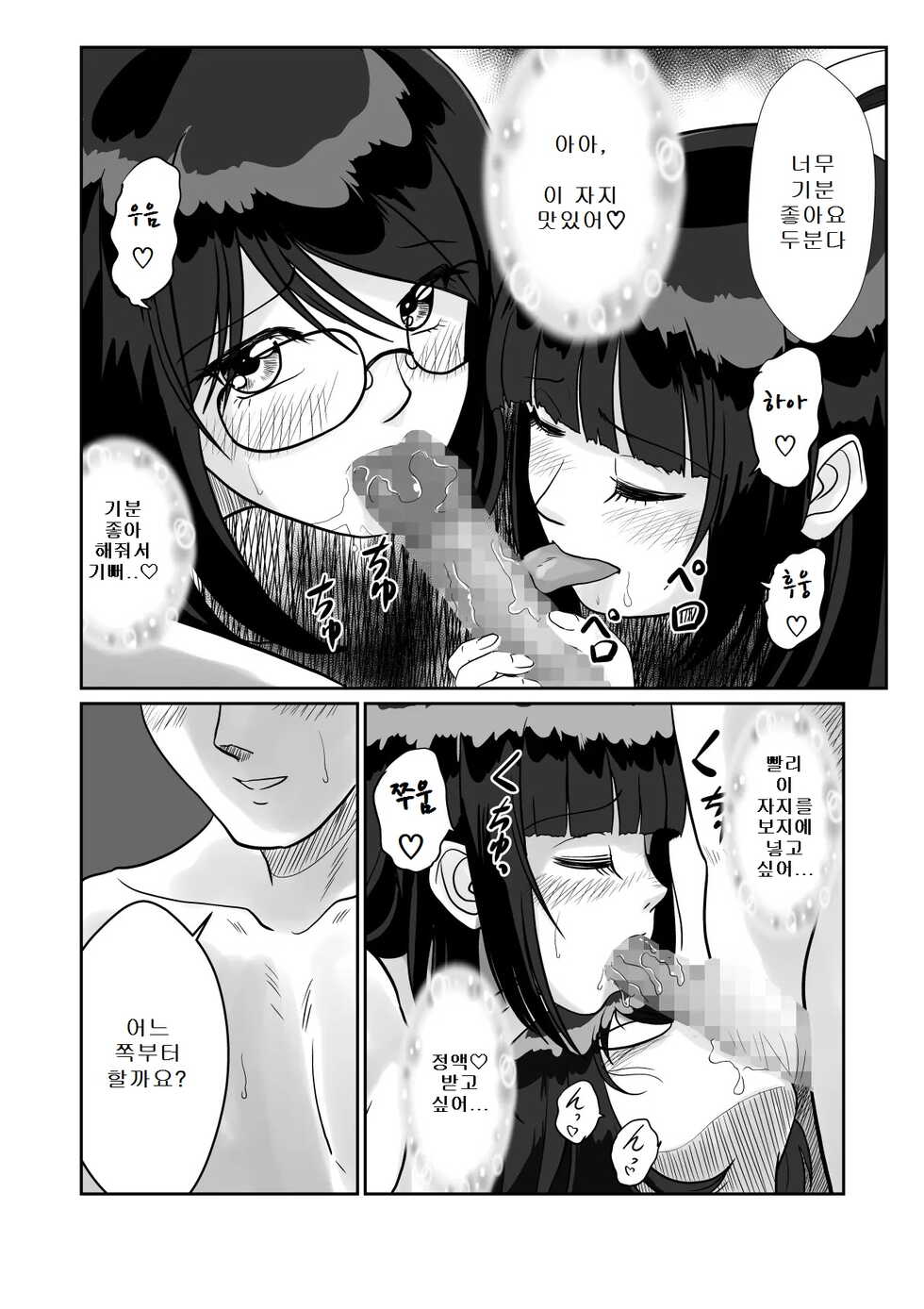 [Sonpuushi (Matsui Yasutsugu)] Himitsu no Nakadashi Onsen Ryokou Jimikei Hitozuma SeFri Futari to Hajimete no 3P [korean] - Page 10