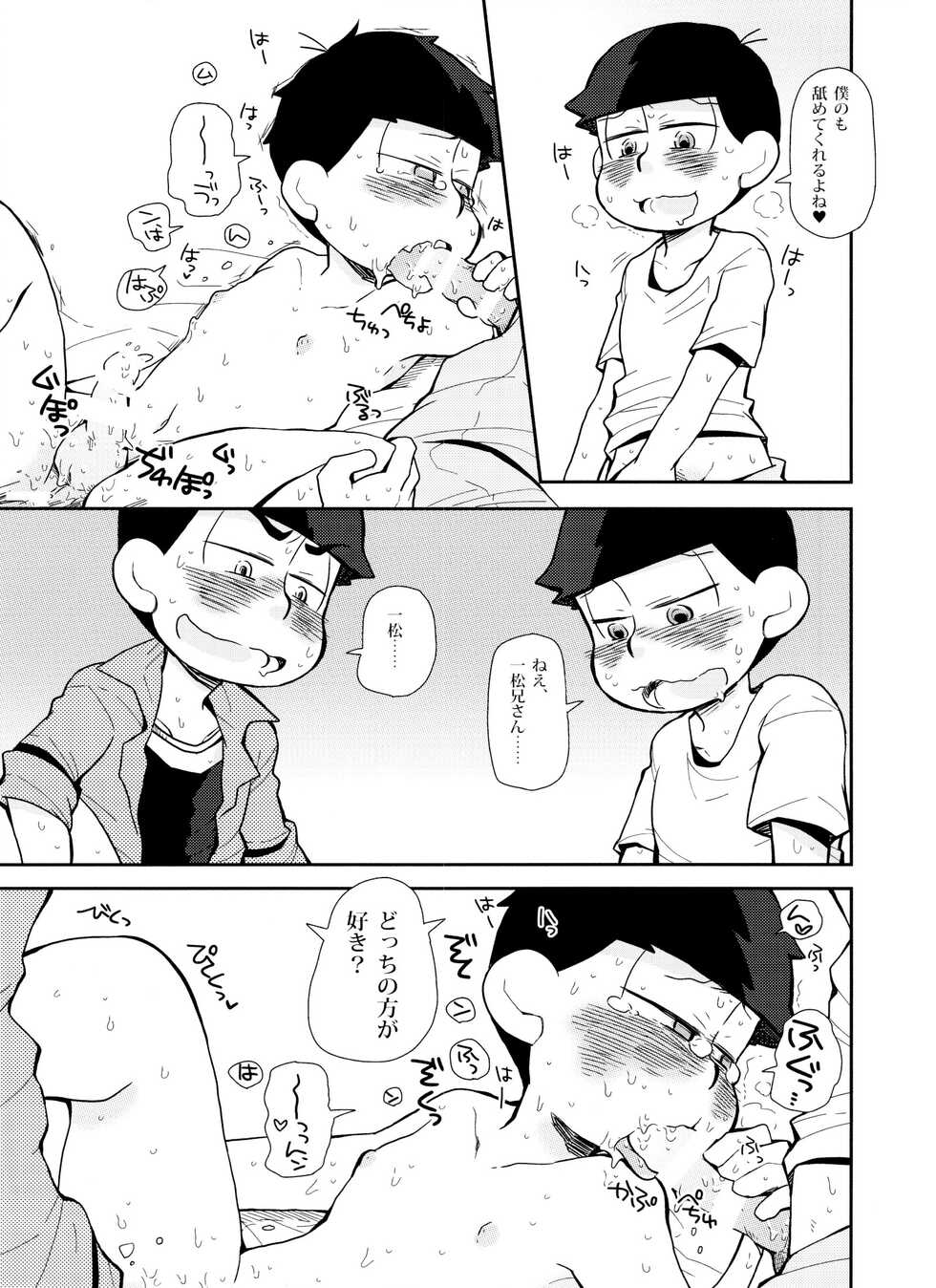 [PEPE (PEPE)] SUKI SUKI PARADISE (Osomatsu-San) - Page 24