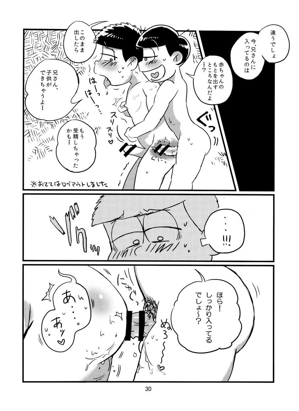 (Kahou wa Nete Matsu Spark 11) [Super Nova (Denson)] Beautiful Sex Life (Osomatsu-san) - Page 31