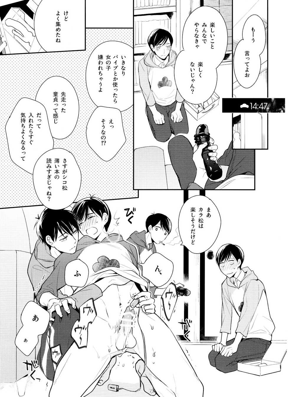(Kahou wa Nete Matsu SPARK2017) [Arabic Yamato (Asaisai)] Matsuno-ka de Shiyou (Osomatsu-san) - Page 28