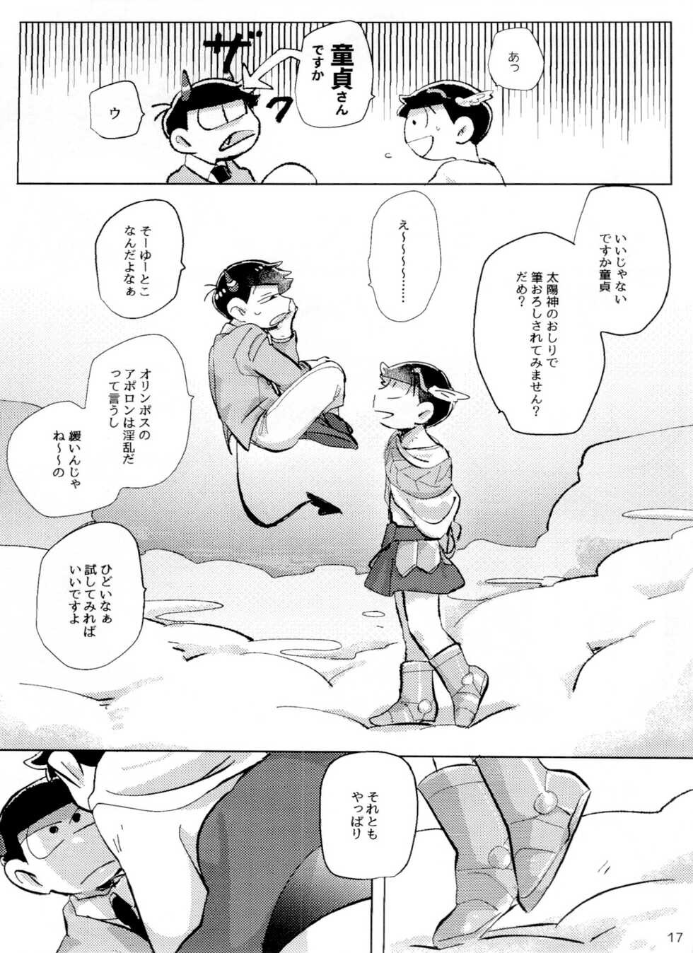 (Kahou wa Chou Nete Matsu 2018) [Handagote (Handa)] Apollo-kun to 3-ji no Oyatsu (Osomatsu-san) - Page 17