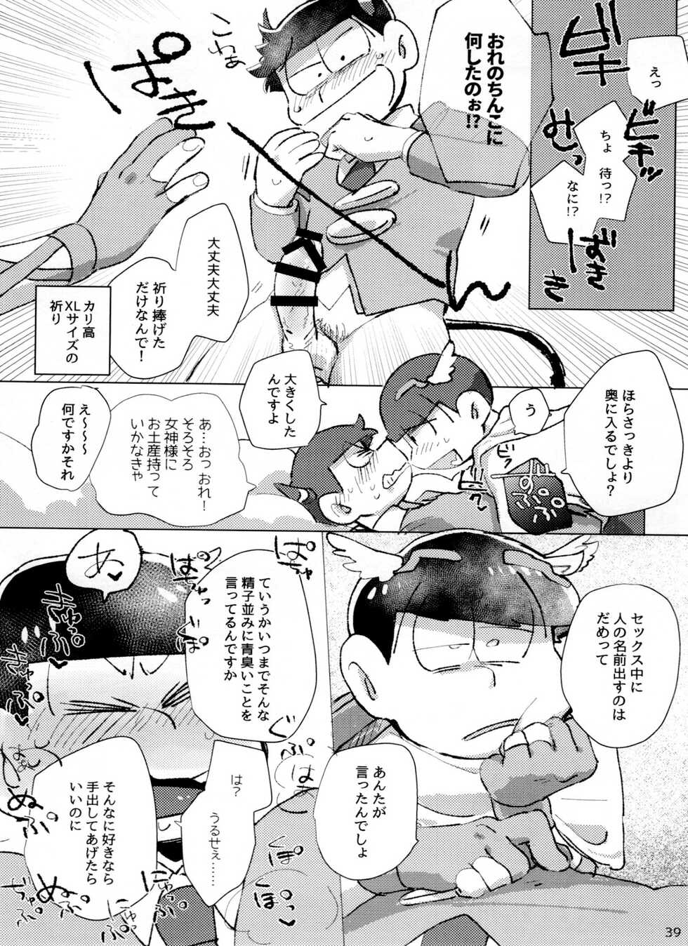 (Kahou wa Chou Nete Matsu 2018) [Handagote (Handa)] Apollo-kun to 3-ji no Oyatsu (Osomatsu-san) - Page 39