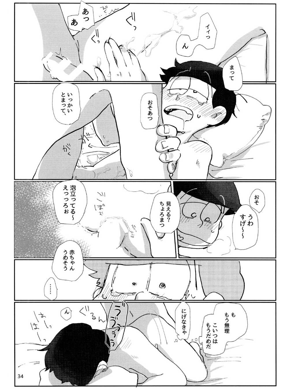 (SUPER26) [Handagote (Handa)] Yoiko no xx Hon (Osomatsu-san) - Page 34
