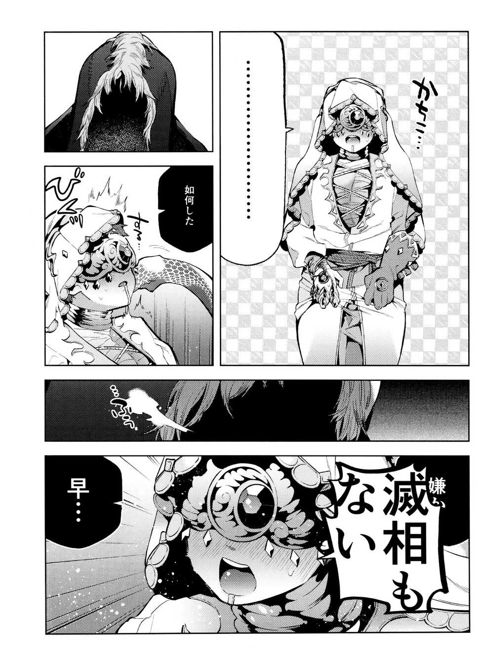 (Zankyou Hallucinate 5) [33 (Sanjuu)] Gessou wa Wakatteru (Identity V) - Page 4