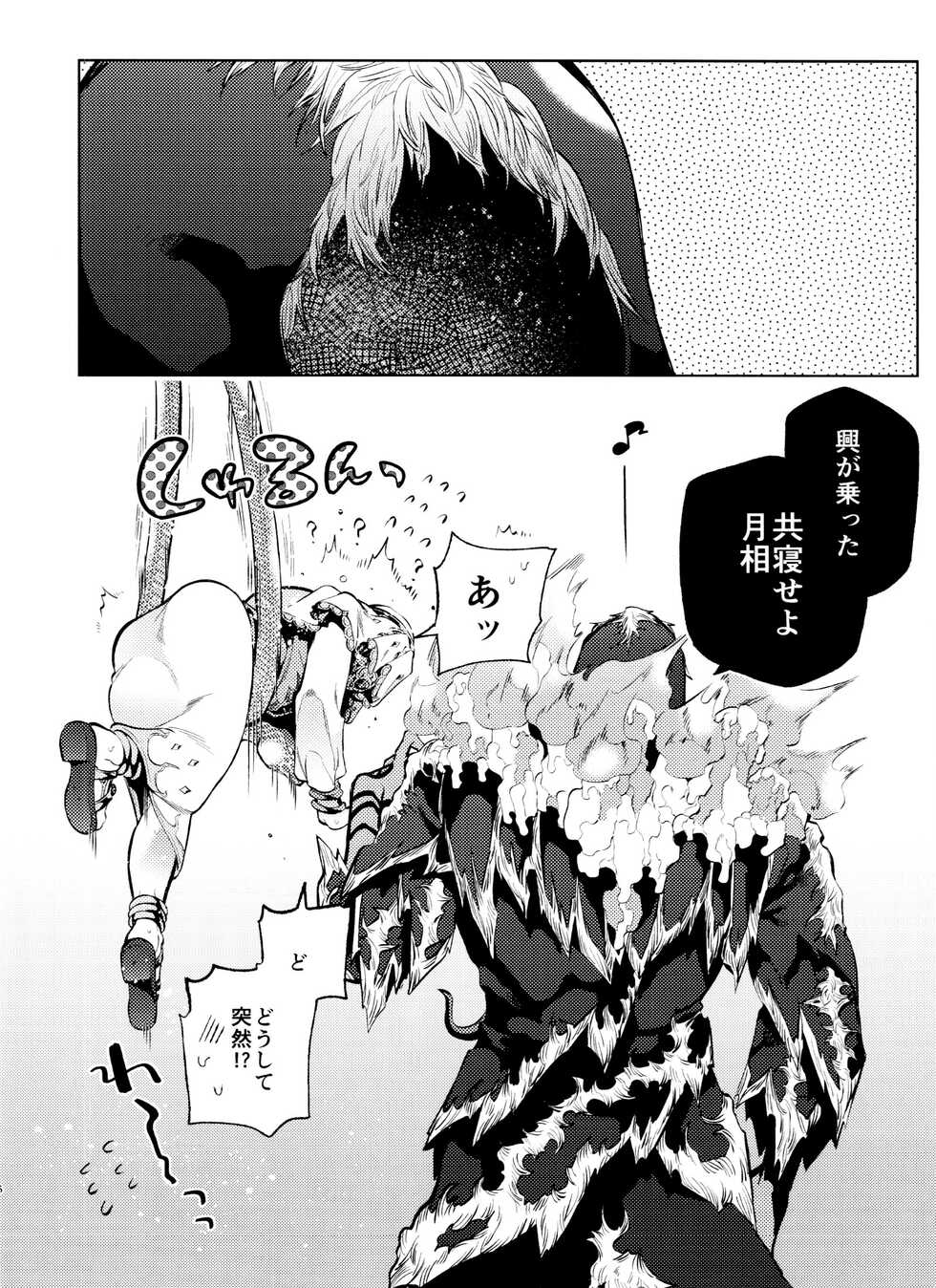 (Zankyou Hallucinate 5) [33 (Sanjuu)] Gessou wa Wakatteru (Identity V) - Page 6