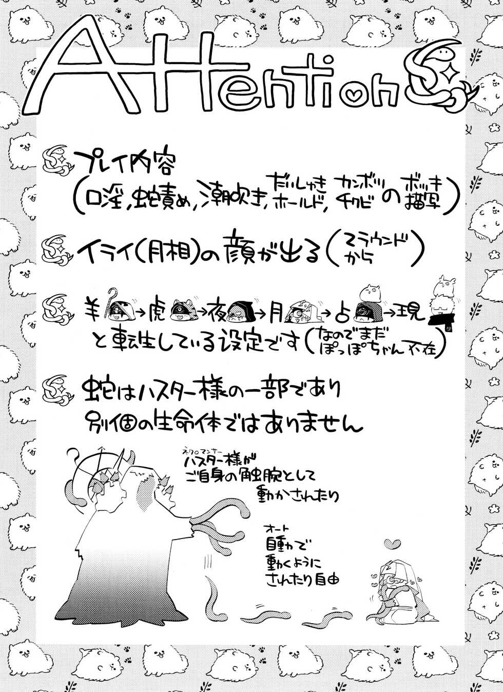 (Zankyou Hallucinate 5) [33 (Sanjuu)] Gessou wa Wakatteru (Identity V) - Page 7