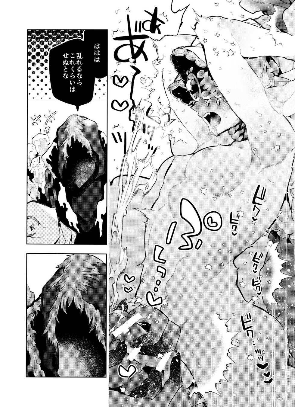 (Zankyou Hallucinate 5) [33 (Sanjuu)] Gessou wa Wakatteru (Identity V) - Page 16