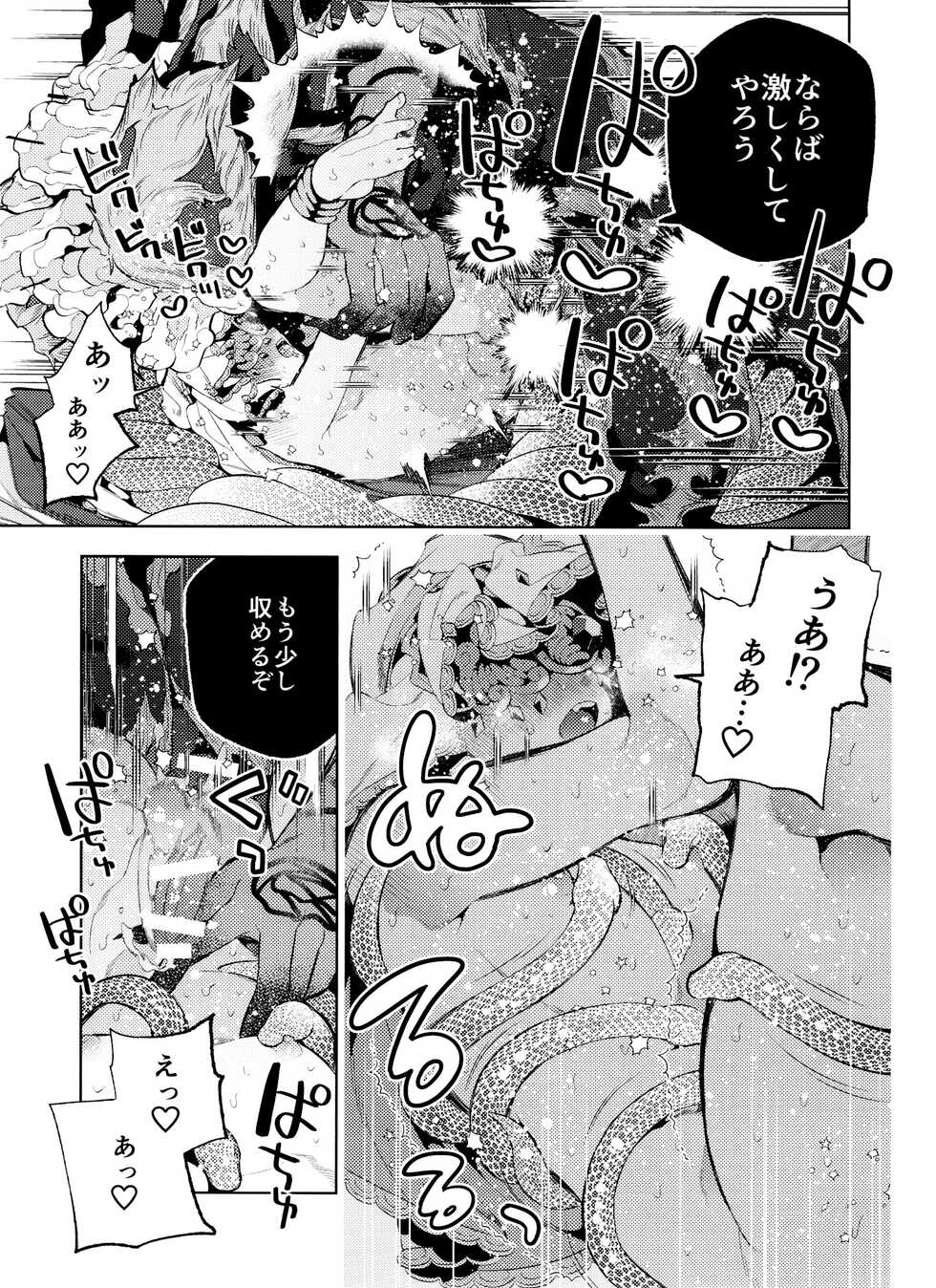 (Zankyou Hallucinate 5) [33 (Sanjuu)] Gessou wa Wakatteru (Identity V) - Page 27