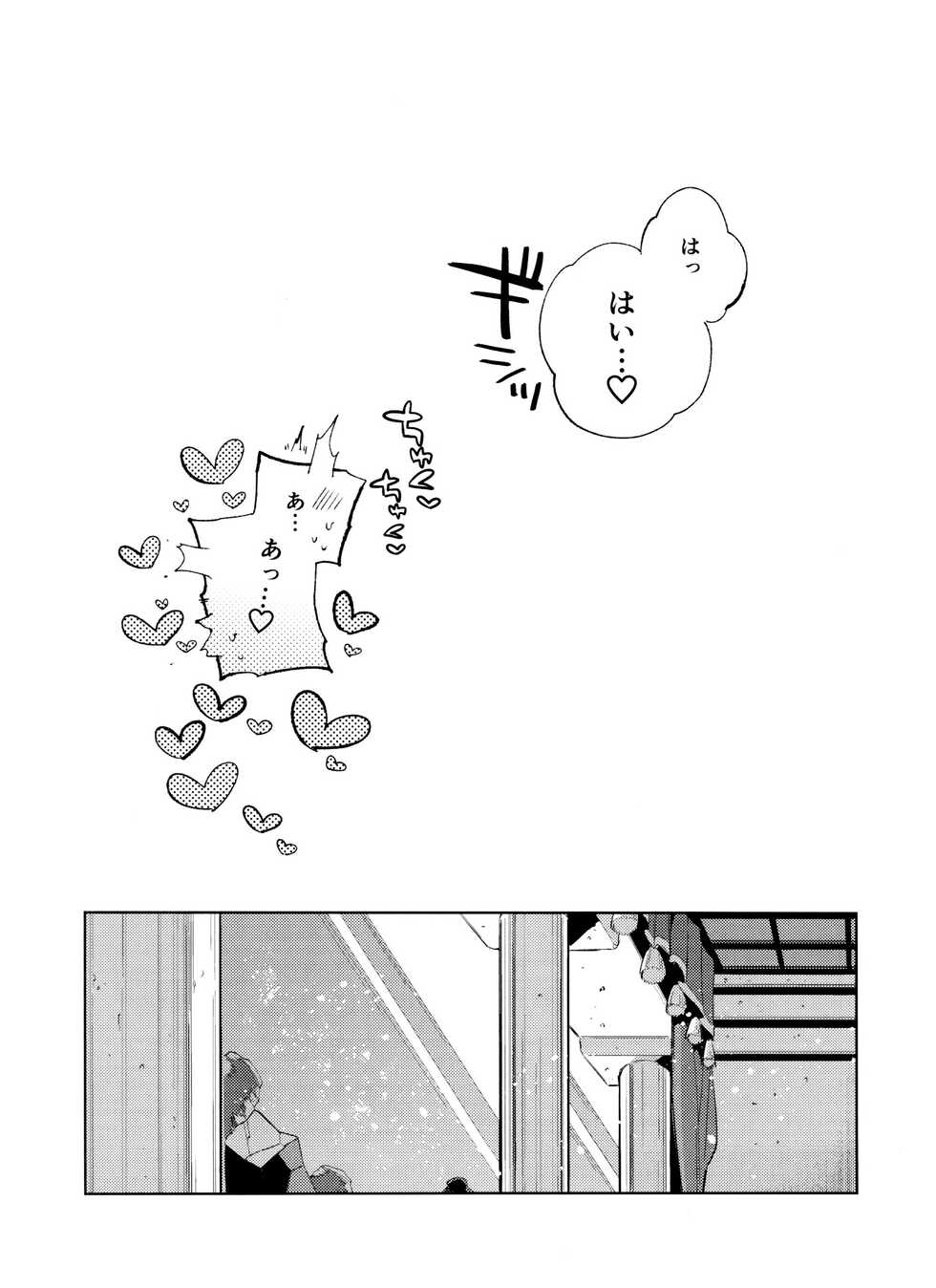 (Zankyou Hallucinate 5) [33 (Sanjuu)] Gessou wa Wakatteru (Identity V) - Page 38