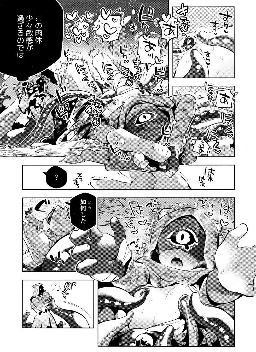 (Zankyou Hallucinate 2) [33 (Sanjuu)] Mama ni Naritai Tora-chan (Identity V) - Page 15