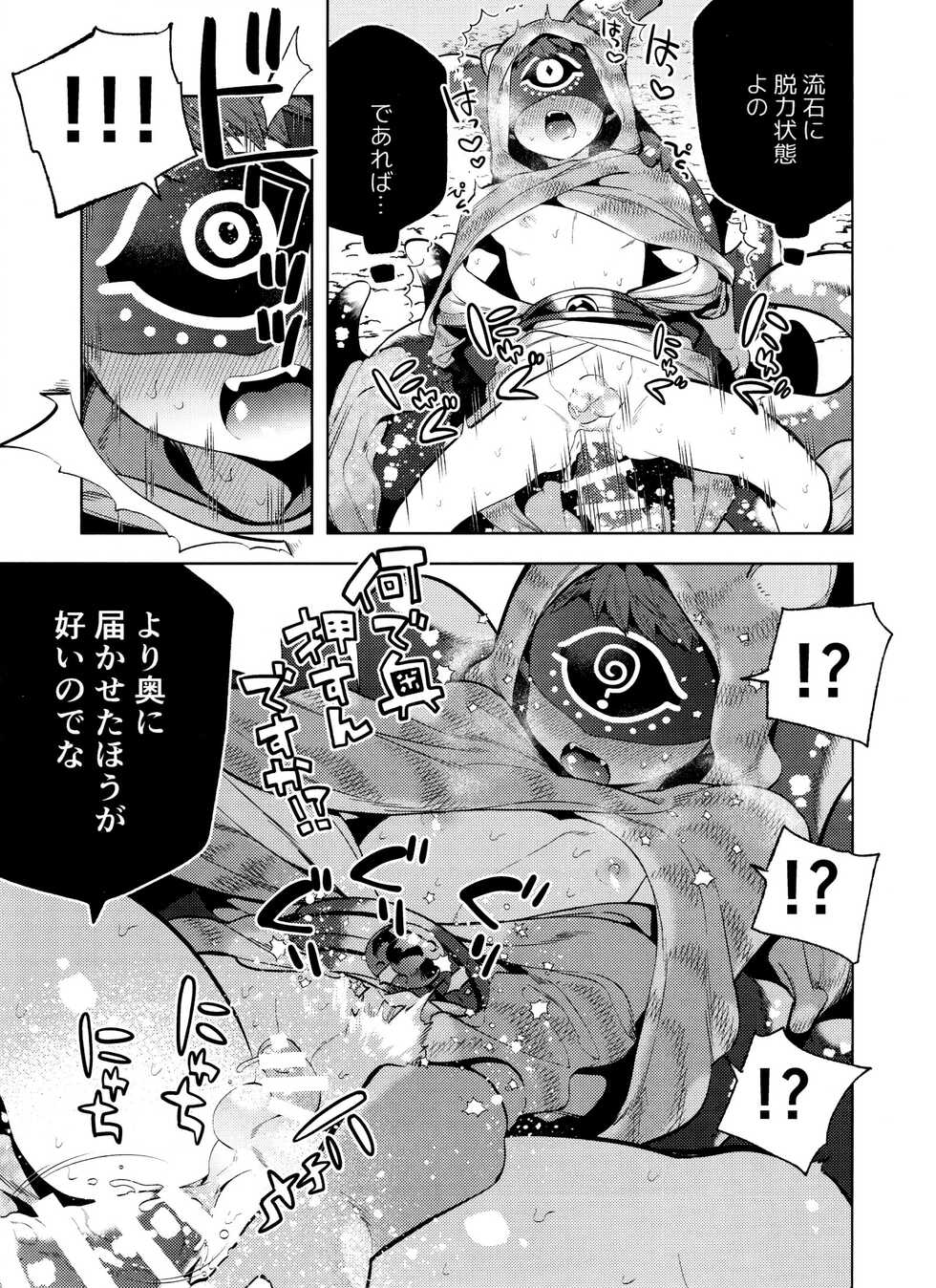(Zankyou Hallucinate 2) [33 (Sanjuu)] Mama ni Naritai Tora-chan (Identity V) - Page 27