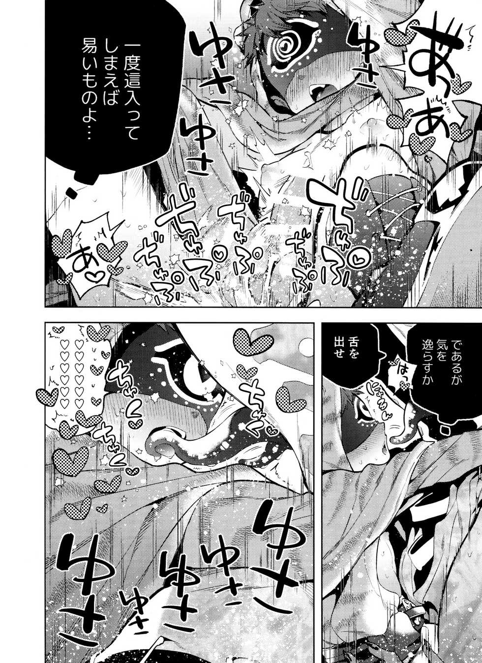 (Zankyou Hallucinate 2) [33 (Sanjuu)] Mama ni Naritai Tora-chan (Identity V) - Page 30