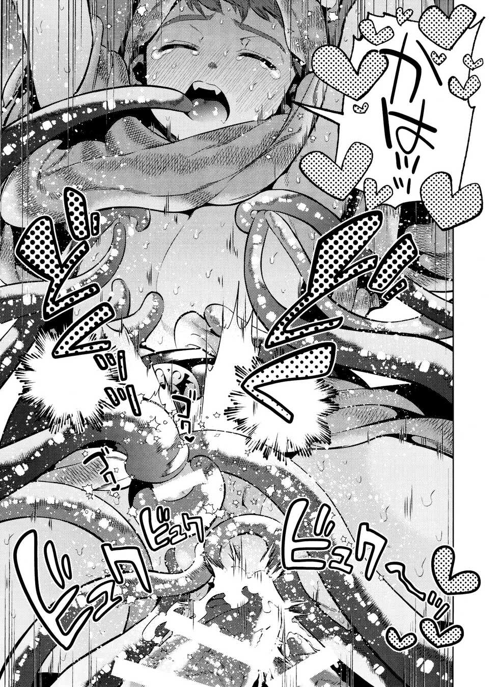 (Zankyou Hallucinate 2) [33 (Sanjuu)] Mama ni Naritai Tora-chan (Identity V) - Page 39