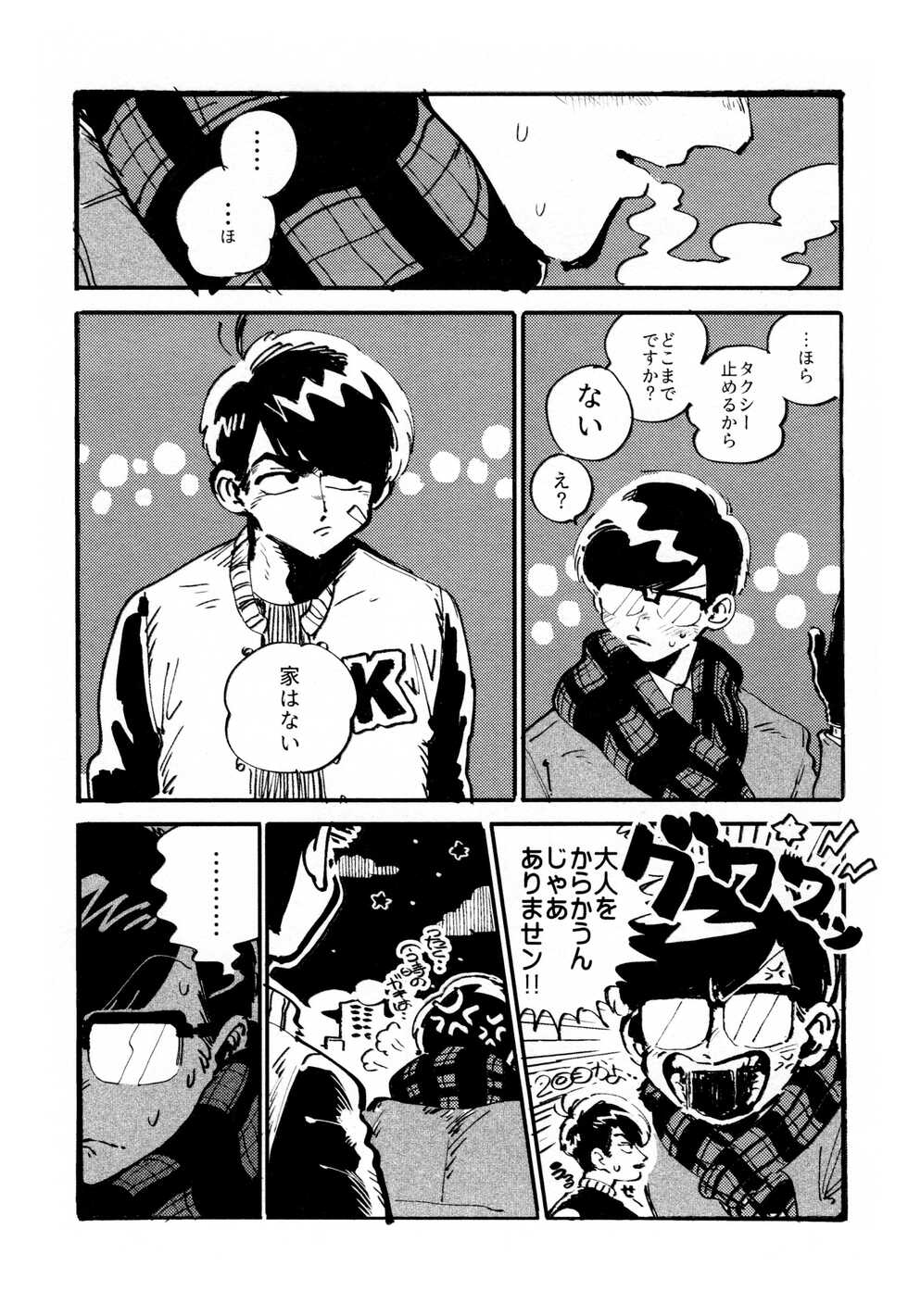 (Kahou wa Nete Matsu 14) [BLIPBLOP (Zuineru)] Boku no Seito wa Uchuujin (Osomatsu-san) - Page 15