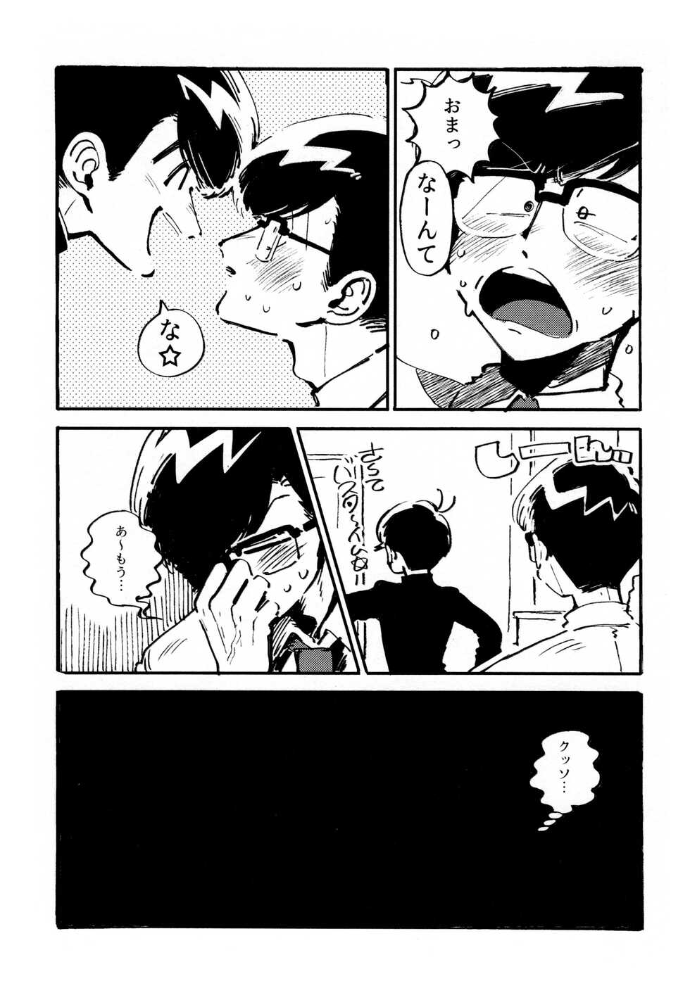(Kahou wa Nete Matsu 14) [BLIPBLOP (Zuineru)] Boku no Seito wa Uchuujin (Osomatsu-san) - Page 29