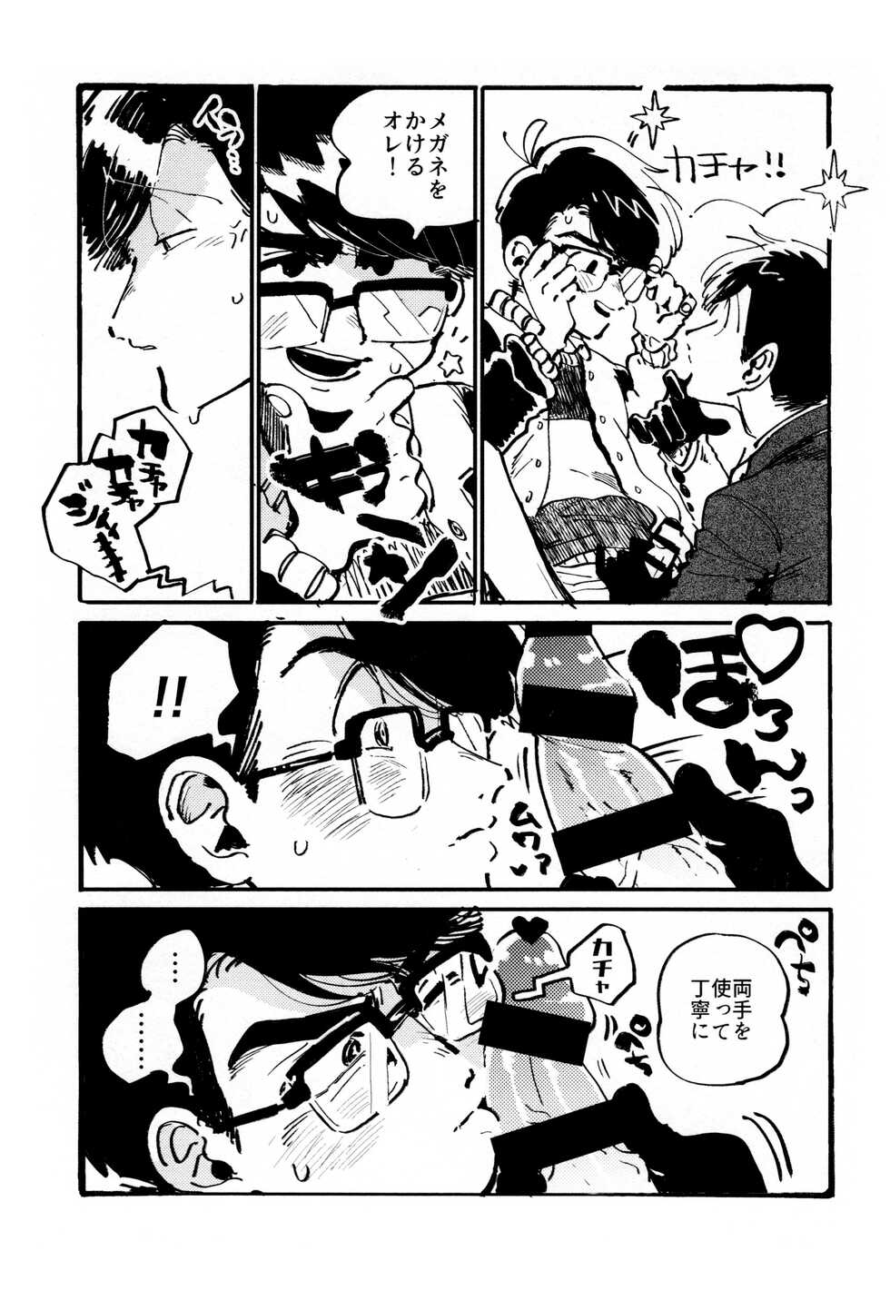 (Kahou wa Nete Matsu 14) [BLIPBLOP (Zuineru)] Boku no Seito wa Uchuujin (Osomatsu-san) - Page 39