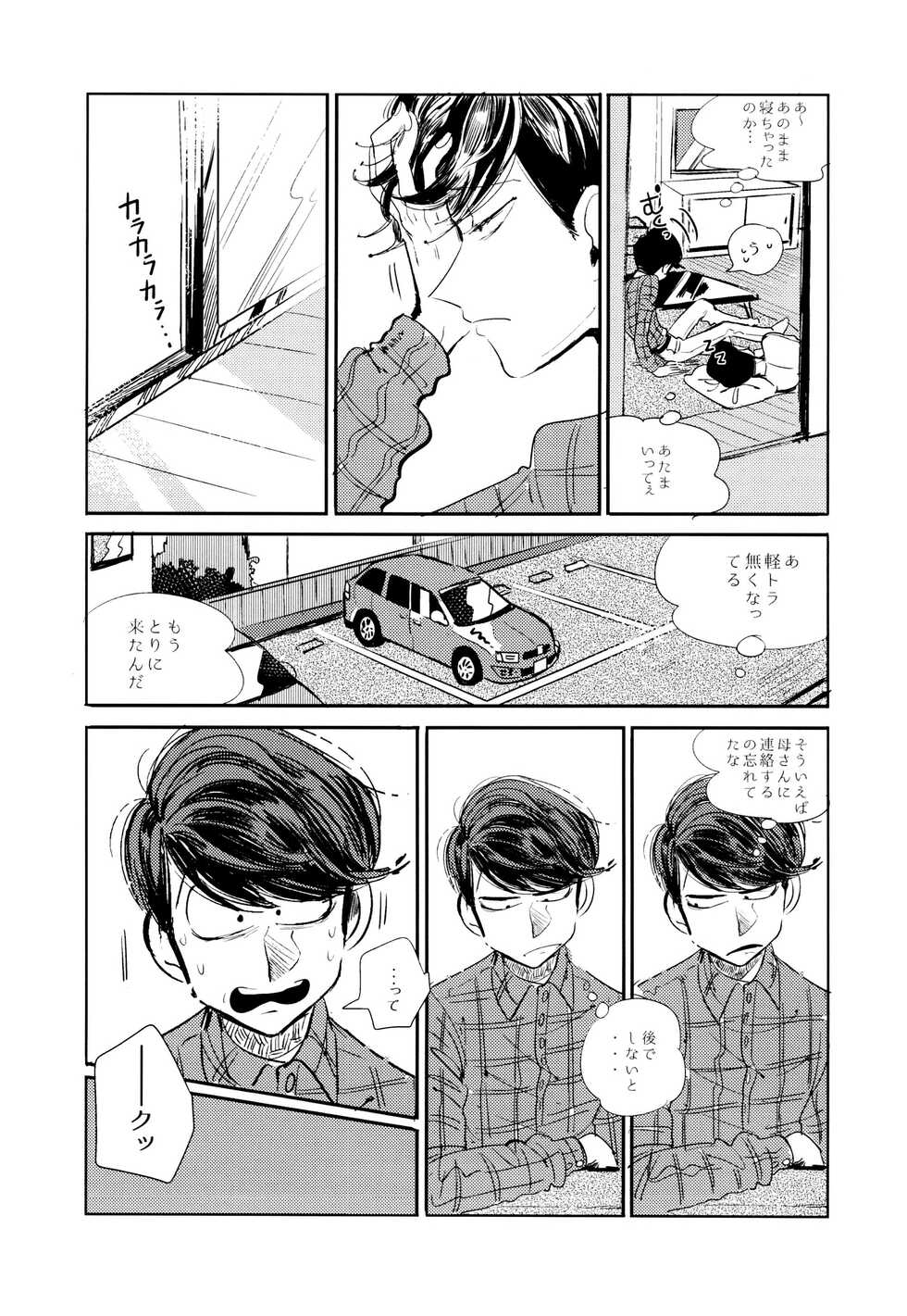 (Kahou wa Nete Matsu 4) [BLIPBLOP (Zuineru)] Empty wa Rutsubo ni x Sarete (Osomatsu-san) - Page 27