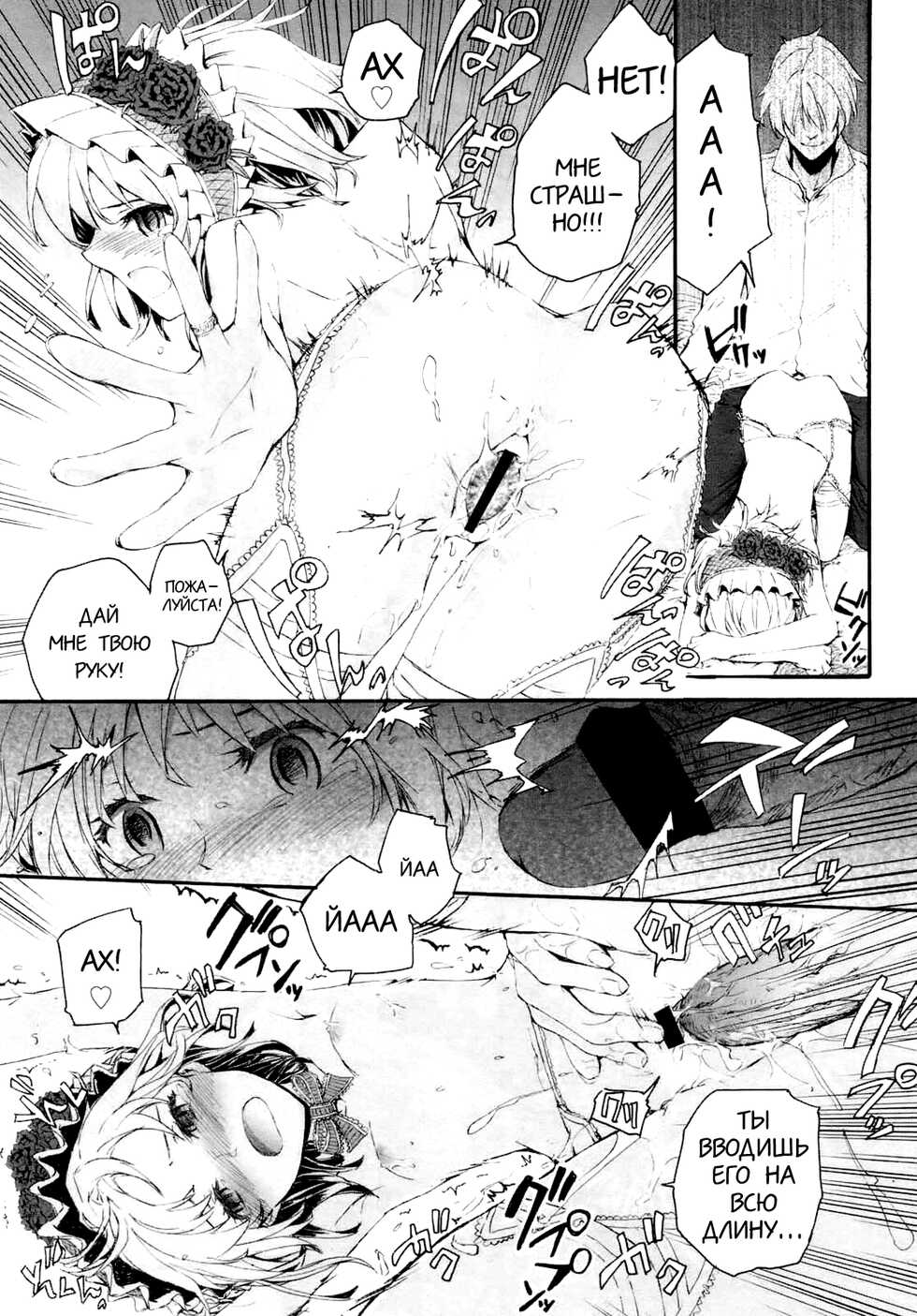 [Sumiya] Gothic | Готика (COMIC LO 2010-09) [Russian] [LoliconTeam] - Page 17