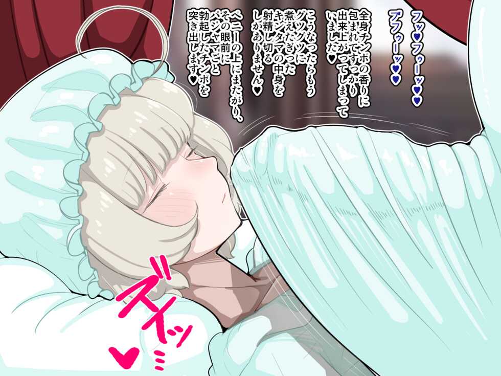 [Erogaki no Natsuyasumi (syoya)] Sao Shimai ~Chinpo no Haeta Futago Shimai ga Asappara kara Bokki shimakuri Shasei shimakuri~ - Page 38