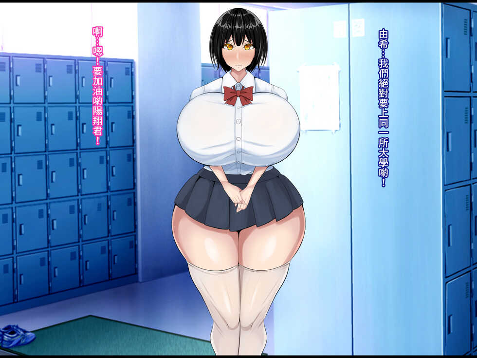 [Que Sera Sera (Sera Tooru)] Hentai Yuutousei no Netorare Jijou to Jigou ~Hajimete Otsukiai shita Hinkou Housei de Yuutousei dakedo Bakuyuu Mucchimuchi na Kanojo ga Charao ni Netorareteita... Soshite...~ | 變態優等生被NTR的故事~第一次交往的品行端正巨乳優等生被渣男NTR了…然後… [Chinese] - Page 8
