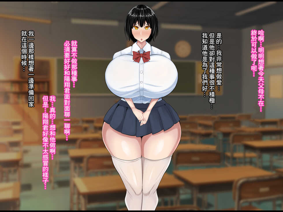 [Que Sera Sera (Sera Tooru)] Hentai Yuutousei no Netorare Jijou to Jigou ~Hajimete Otsukiai shita Hinkou Housei de Yuutousei dakedo Bakuyuu Mucchimuchi na Kanojo ga Charao ni Netorareteita... Soshite...~ | 變態優等生被NTR的故事~第一次交往的品行端正巨乳優等生被渣男NTR了…然後… [Chinese] - Page 10