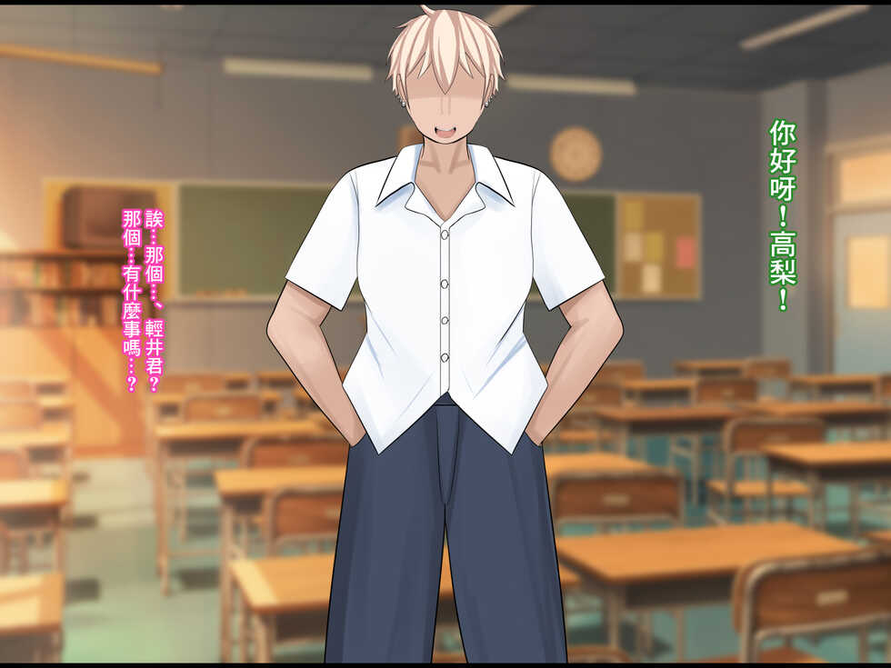 [Que Sera Sera (Sera Tooru)] Hentai Yuutousei no Netorare Jijou to Jigou ~Hajimete Otsukiai shita Hinkou Housei de Yuutousei dakedo Bakuyuu Mucchimuchi na Kanojo ga Charao ni Netorareteita... Soshite...~ | 變態優等生被NTR的故事~第一次交往的品行端正巨乳優等生被渣男NTR了…然後… [Chinese] - Page 11