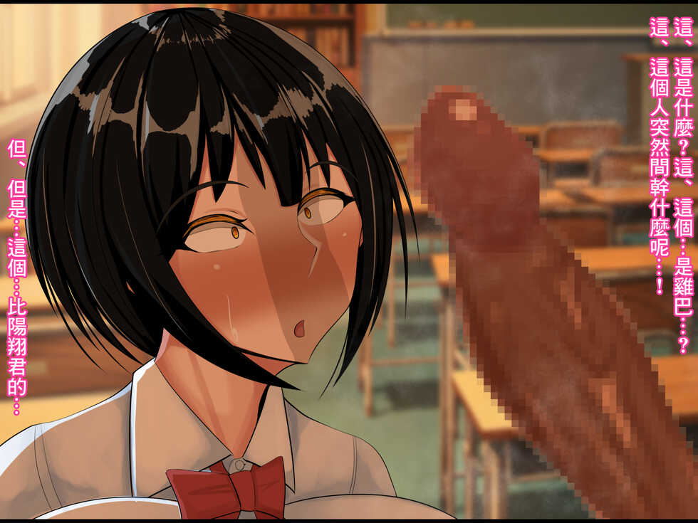 [Que Sera Sera (Sera Tooru)] Hentai Yuutousei no Netorare Jijou to Jigou ~Hajimete Otsukiai shita Hinkou Housei de Yuutousei dakedo Bakuyuu Mucchimuchi na Kanojo ga Charao ni Netorareteita... Soshite...~ | 變態優等生被NTR的故事~第一次交往的品行端正巨乳優等生被渣男NTR了…然後… [Chinese] - Page 19