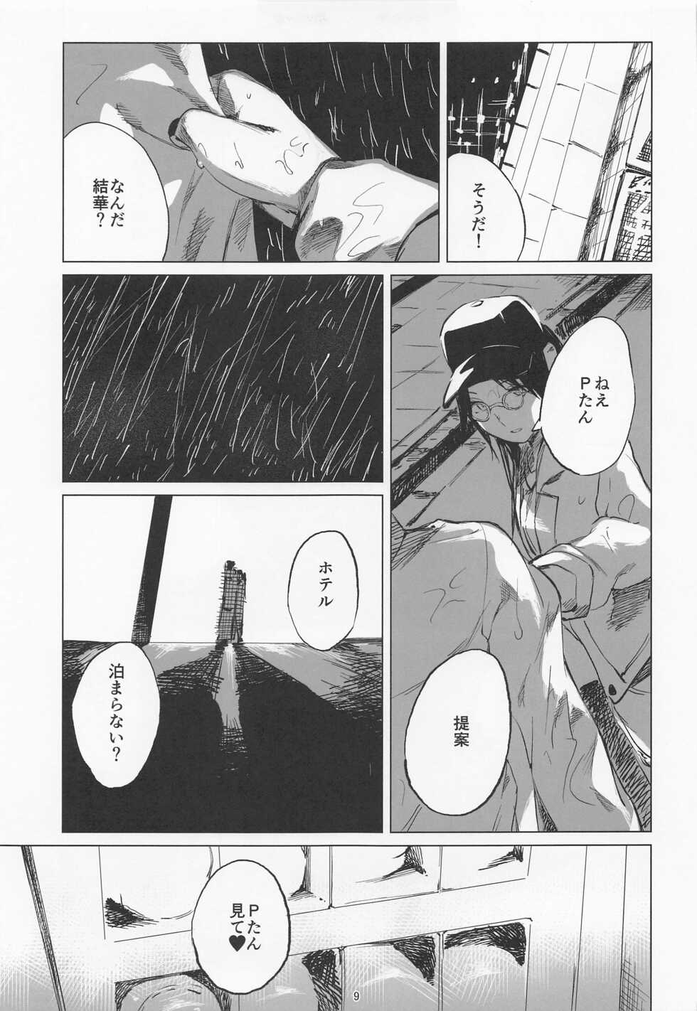 (C100) [Imasori Dondai (Us Them)] Taiyo wa Mou Kagayakanai - The Sun Ain't Gonna Shine (Anymore) (THE iDOLM@STER: Shiny Colors) - Page 8