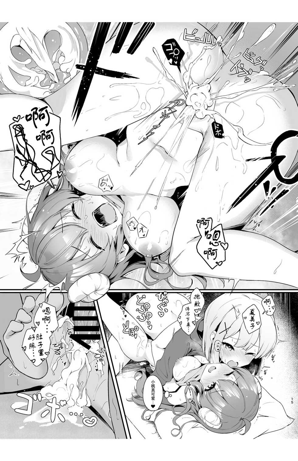 [Tsuyudaku Sugar (Suzushimo)] Mahou Shoujo no XXX Lesson (Machikado Mazoku) [Chinese] [黄记汉化组] [Digital] - Page 17