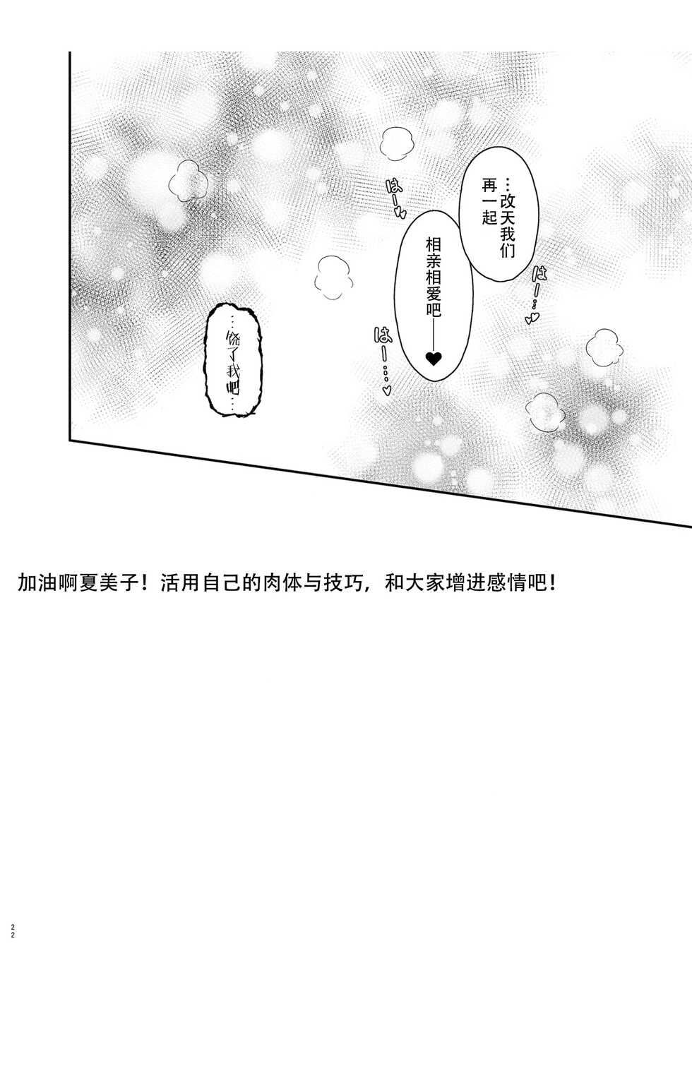[Tsuyudaku Sugar (Suzushimo)] Mahou Shoujo no XXX Lesson (Machikado Mazoku) [Chinese] [黄记汉化组] [Digital] - Page 24
