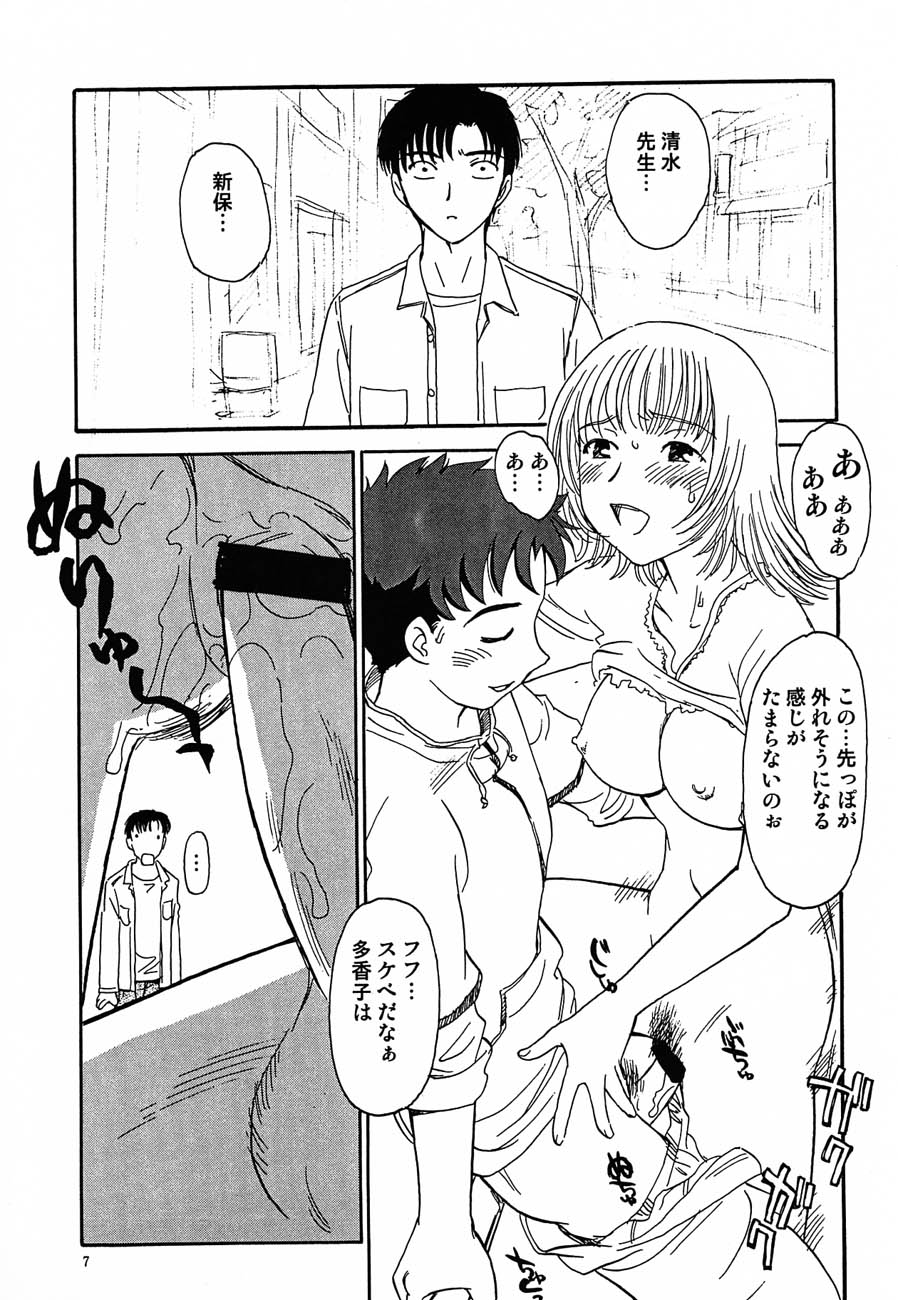 (C62) [DELIVERANCE, Wougiya (Tenjiku Rounin, Suehirogari)] Nuke Nuke (Various) - Page 8
