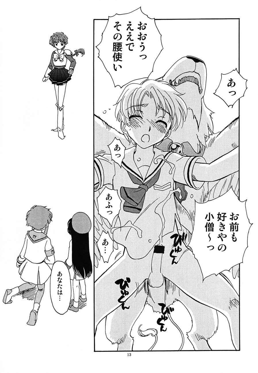 (C62) [DELIVERANCE, Wougiya (Tenjiku Rounin, Suehirogari)] Nuke Nuke (Various) - Page 14