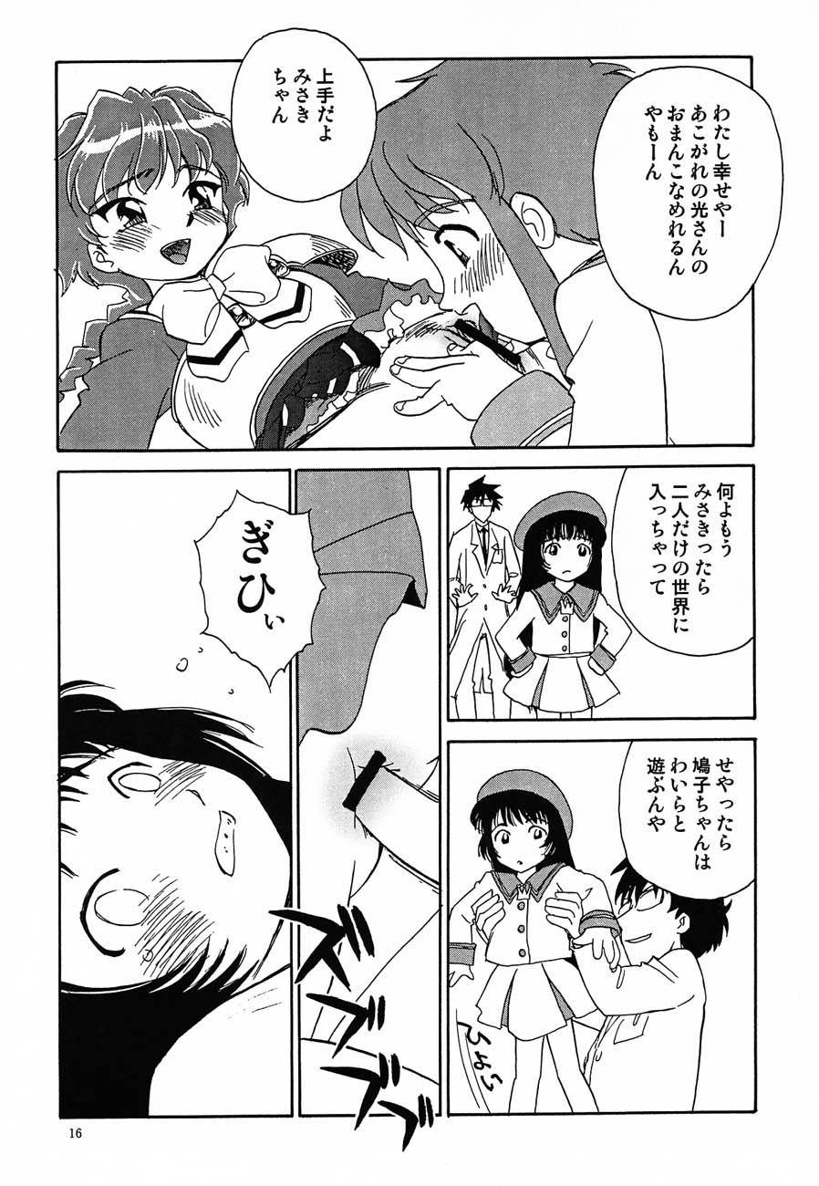 (C62) [DELIVERANCE, Wougiya (Tenjiku Rounin, Suehirogari)] Nuke Nuke (Various) - Page 17