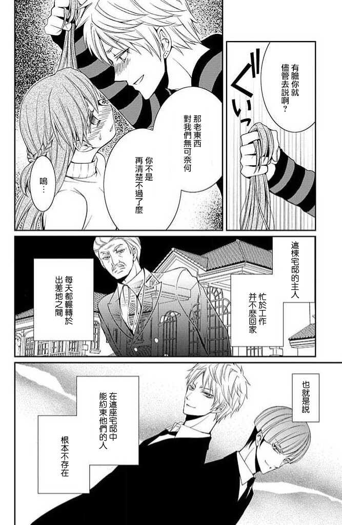 [Bunkasha (aruma Jirō) ] W ōji no zetchō ♡ kaikan retsusun [Chinese] [莉赛特汉化组] - Page 7