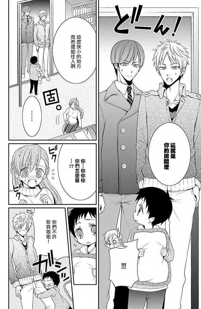 [Bunkasha (aruma Jirō) ] W ōji no zetchō ♡ kaikan retsusun [Chinese] [莉赛特汉化组] - Page 15