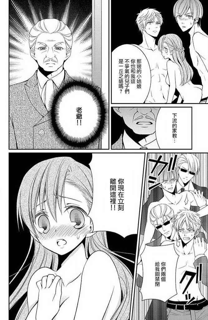 [Bunkasha (aruma Jirō) ] W ōji no zetchō ♡ kaikan retsusun [Chinese] [莉赛特汉化组] - Page 23
