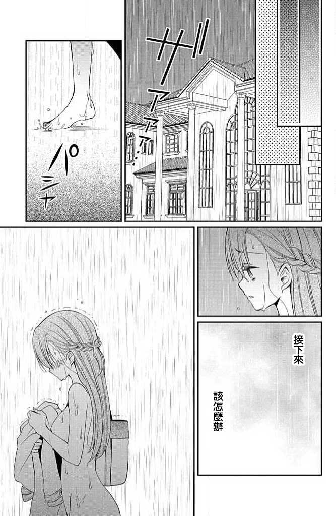 [Bunkasha (aruma Jirō) ] W ōji no zetchō ♡ kaikan retsusun [Chinese] [莉赛特汉化组] - Page 24