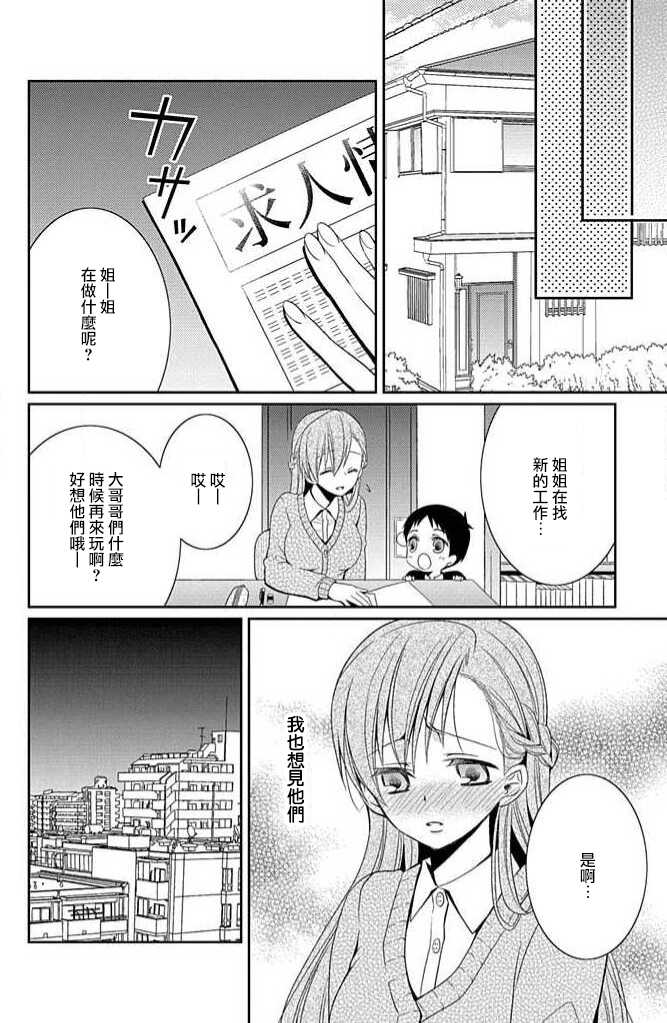 [Bunkasha (aruma Jirō) ] W ōji no zetchō ♡ kaikan retsusun [Chinese] [莉赛特汉化组] - Page 25