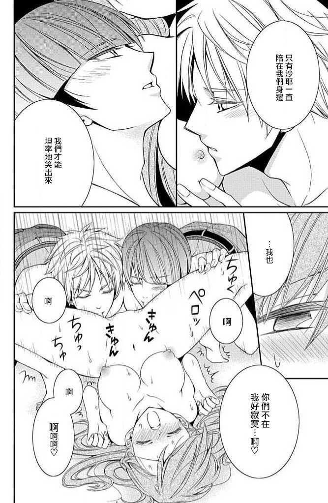 [Bunkasha (aruma Jirō) ] W ōji no zetchō ♡ kaikan retsusun [Chinese] [莉赛特汉化组] - Page 29