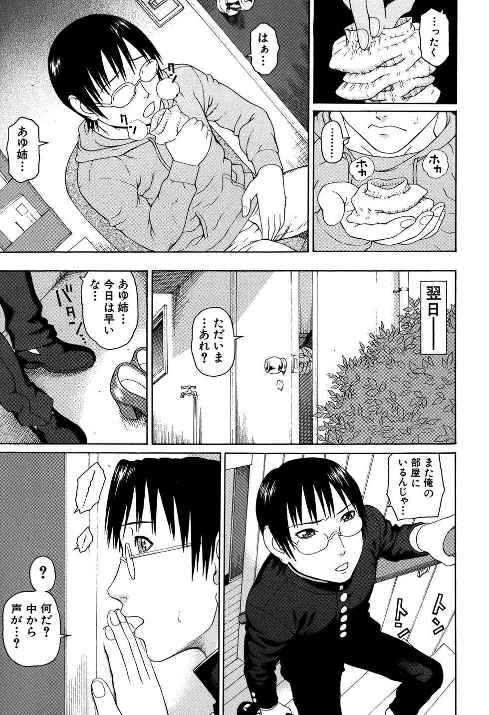 [Dakouin Saburou] Soushi Soukan [Digital] - Page 9
