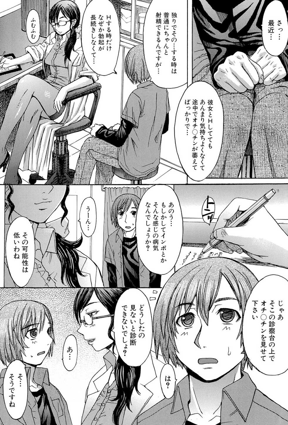 [Magoroku] Midara na Kaori, Chouhatsu Suru Ashi [Digital] - Page 8