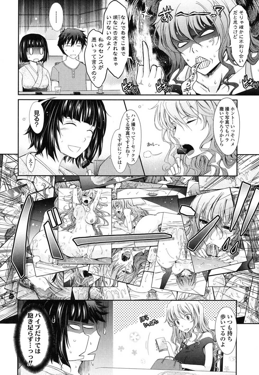 [TANA] Oyomesama Honey Days Ge [Digital] - Page 12