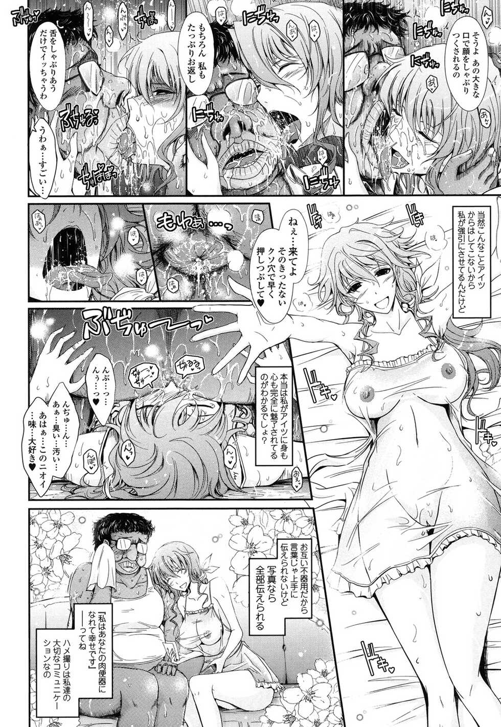 [TANA] Oyomesama Honey Days Ge [Digital] - Page 14